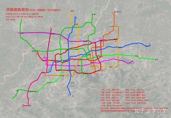 济南地铁规划2020版李小龙原创作品