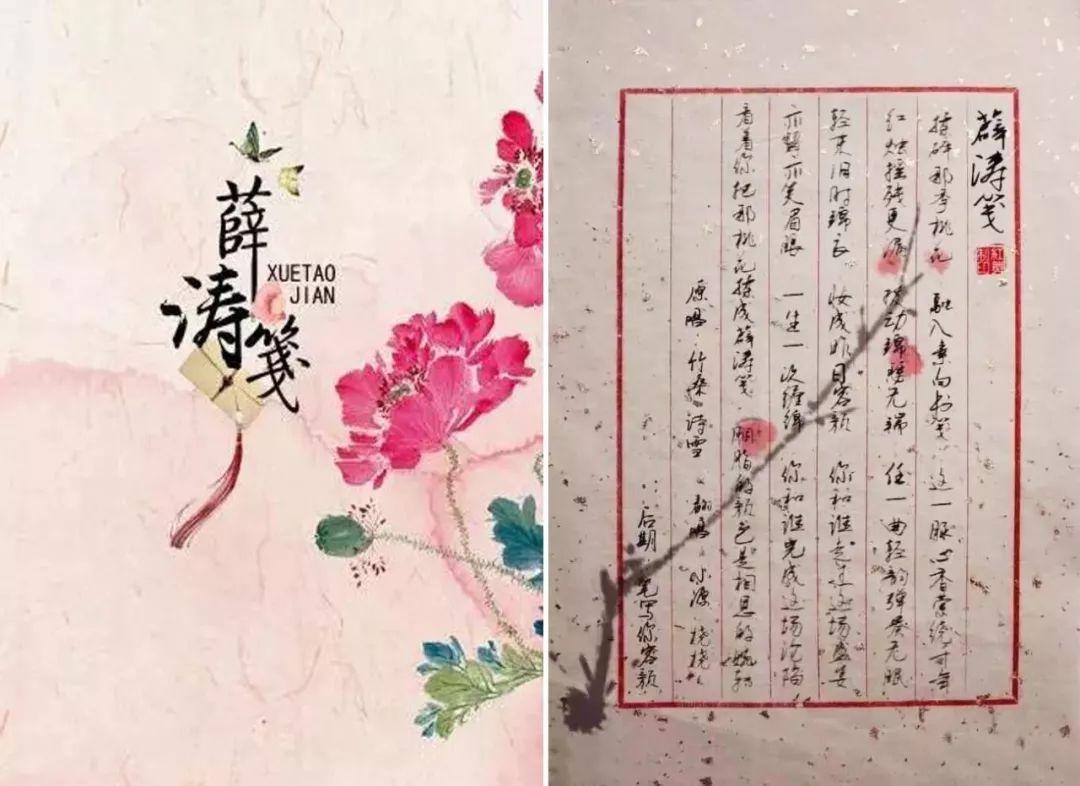 元代费著《笺纸谱》中称:"近年又仿徽,池法作胜池纸,亦可用,但未甚