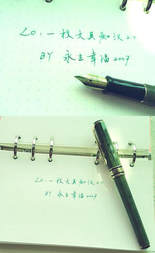 10,永生幸福2007