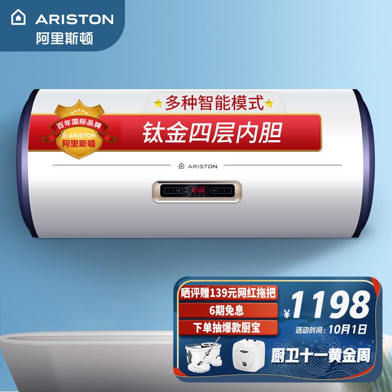 原价￥1798现价￥1318阿里斯顿ariston电热水器60升钛金四层胆双管