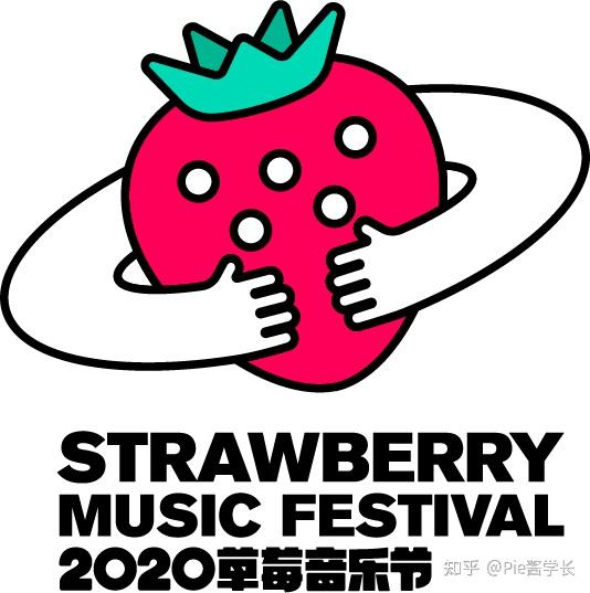 2021年草莓音乐节主视觉公布!也太赞了吧!嗨爆了!