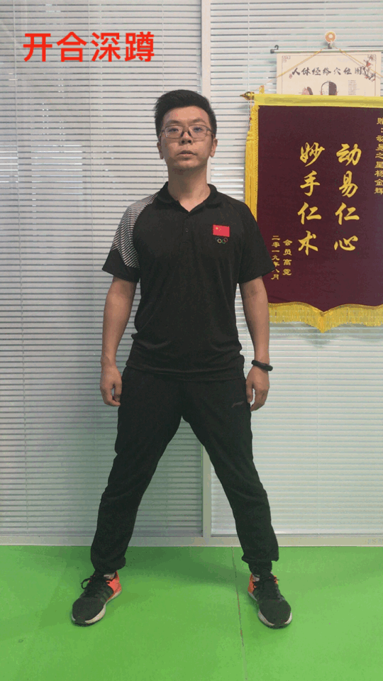 迅速提升身体温度,激活全身肌肉.