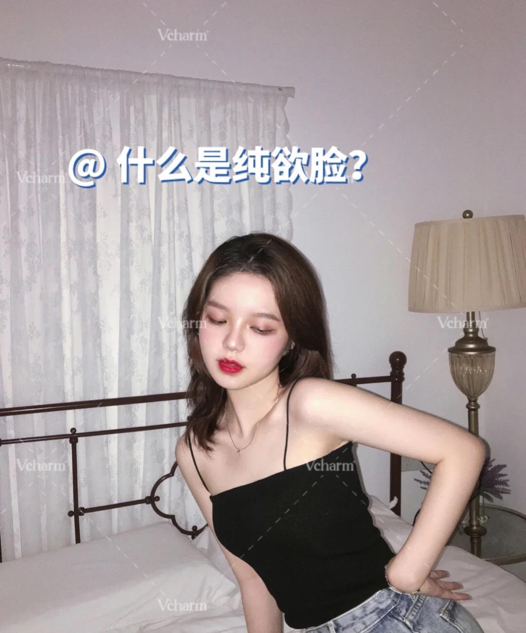 73什么是纯欲脸