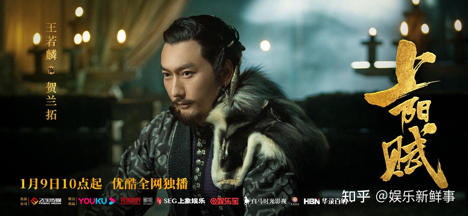 王若麟《上阳赋》上线《山河令》开播 两部作品实力霸