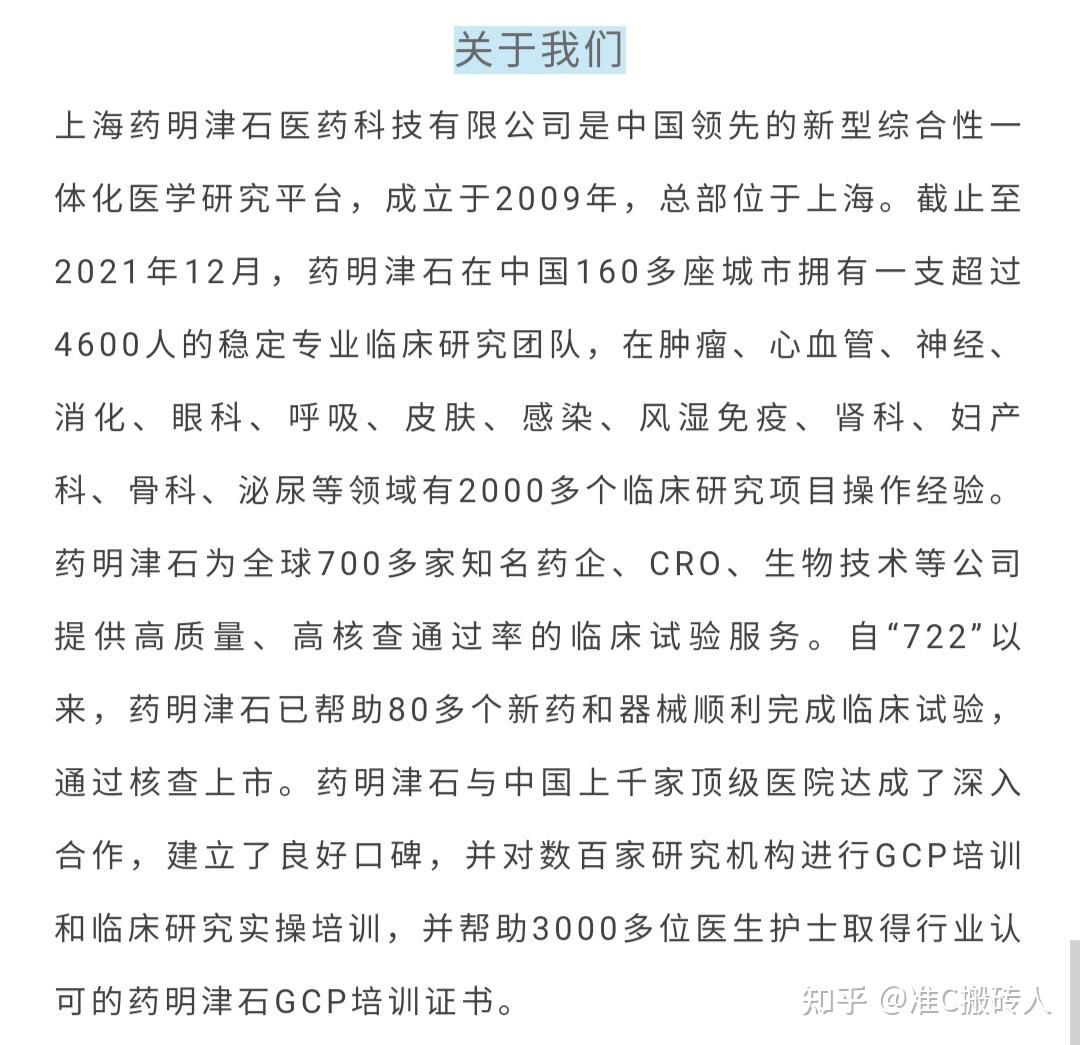 药明津石—药明康德旗下