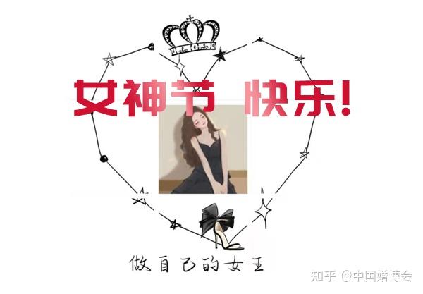 三八妇女节女神节朋友圈文案可以这样发