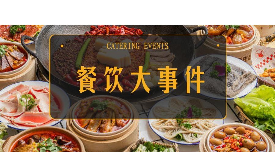 卤味火锅乘风破浪,谁能率先出圈,占领千亿市场?