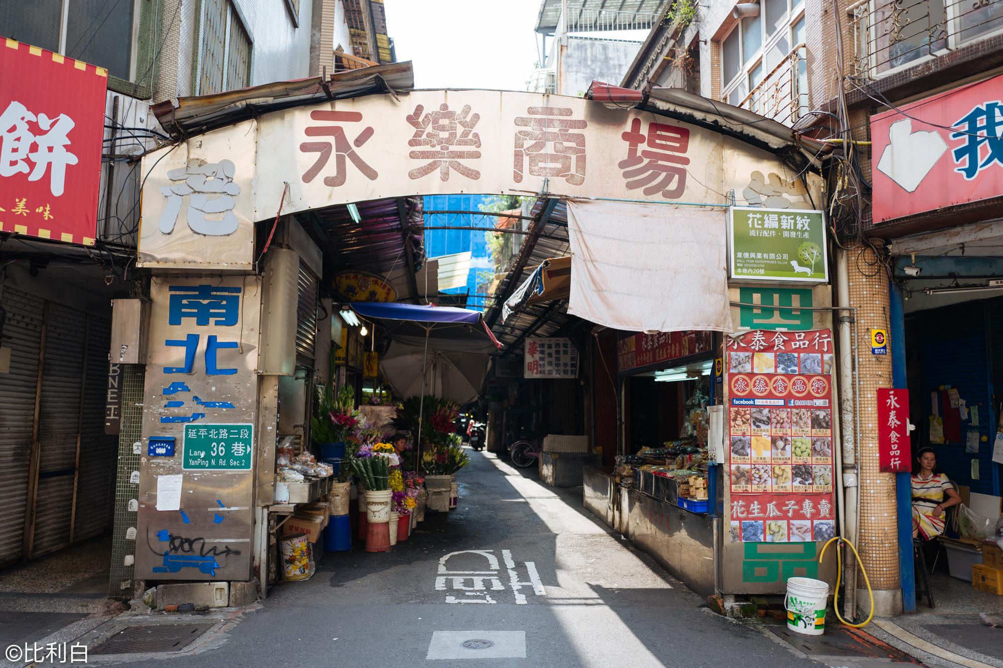 除了现代化的布艺商铺之外,永乐市场外还保存着旧时的老样子,卖一些