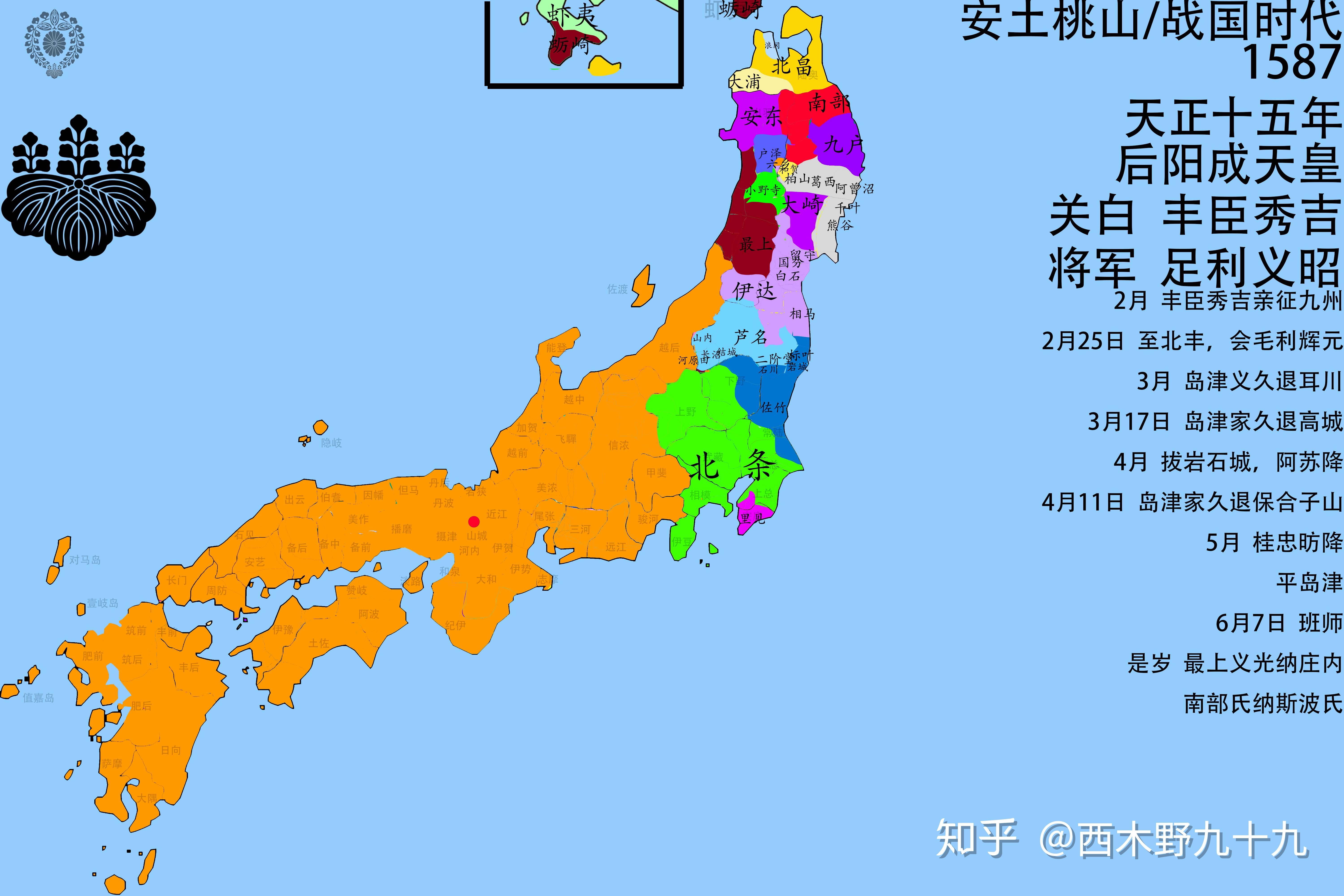 日本战国