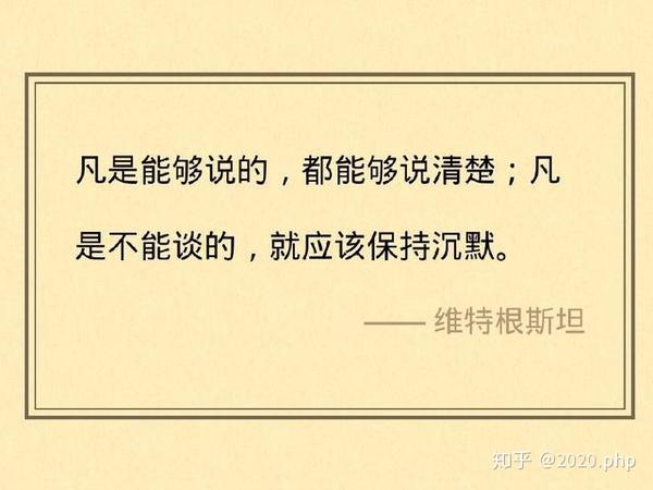 天才哲学家维特根斯坦:凡是可说的,皆无意义