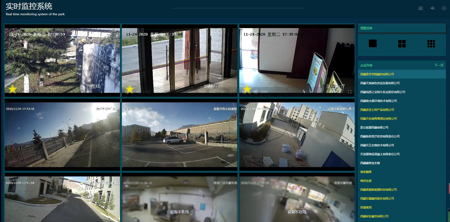 如何利用4g单兵设备配合国标视频监控平台搭建保安全巡视系统