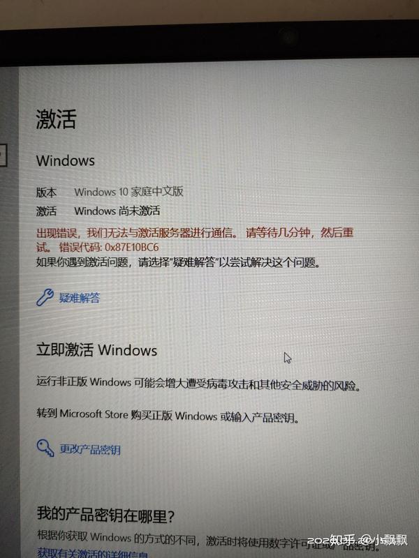 新买的笔记本如何激活windows