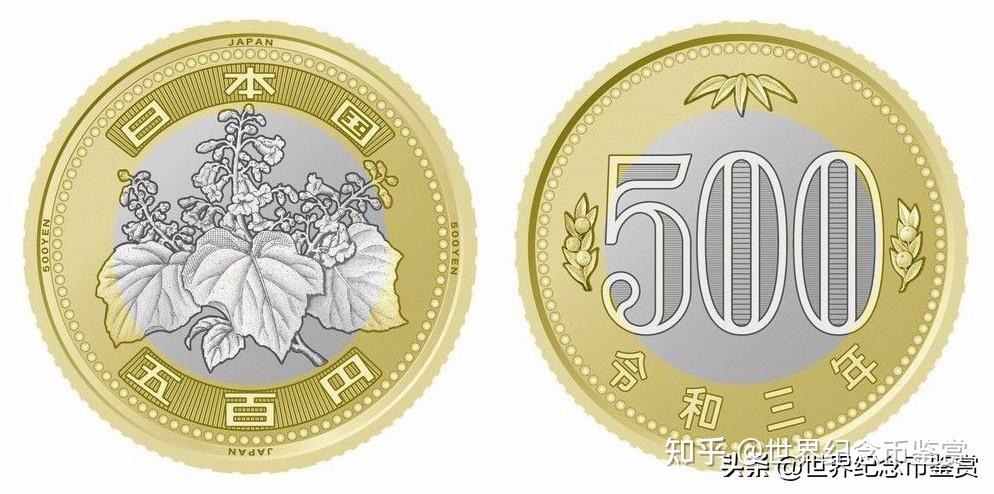 日本计划于11月发行的新型双金属500日元流通型硬币
