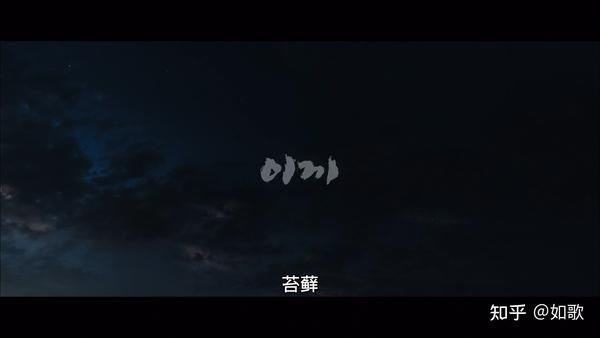 韩国惊悚悬疑电影苔藓