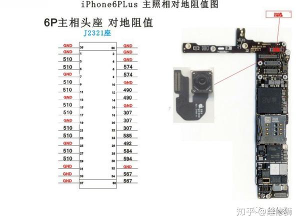 维修狮iphone 6p 图纸分享一