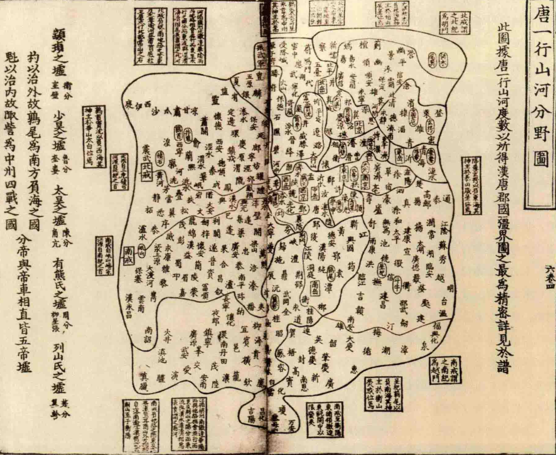 趣味地理古代星象图分野图与堪舆图