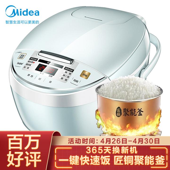 京东 美的(midea)电饭煲电饭锅3l匠铜聚能釜内胆快速