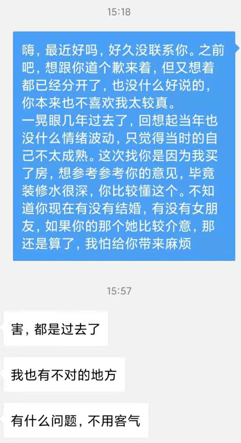 显然我让她发的内容,给前任带来了比较强的冲击力,让他产生了探究心理