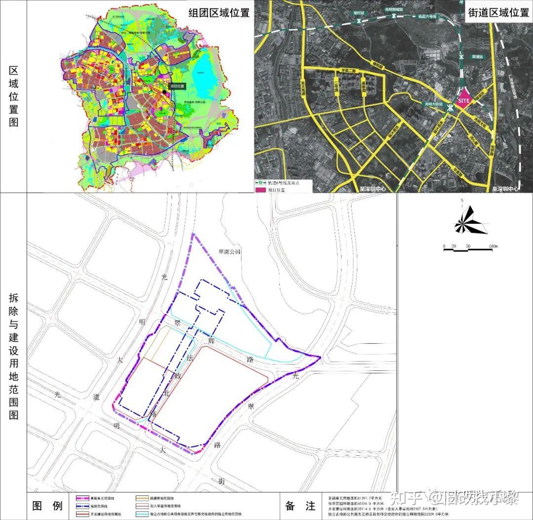 最新公示光明集团办公大楼片区城市更新规划吃乳鸽的地方将成回忆