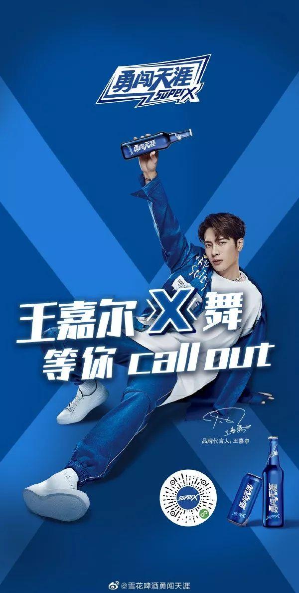 勇闯天涯 superx 深入街舞江湖:破圈直达年轻人的营销