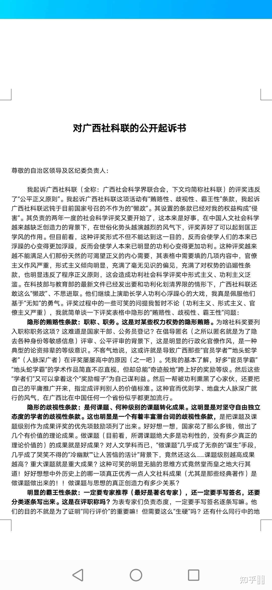 广西师范大学丁来先是什么情况