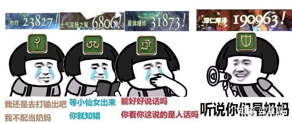 有哪些关于最终幻想14ff14的有趣表情包