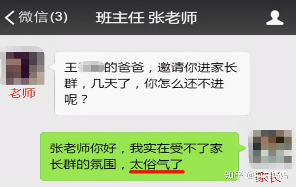 此行为一出,众多家长分别围绕这位家长议论纷纷,老师也是给出了官方
