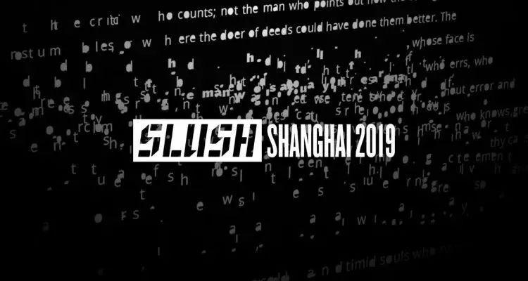 slush上海2019002slush回归魔都带你先睹为快福利不停