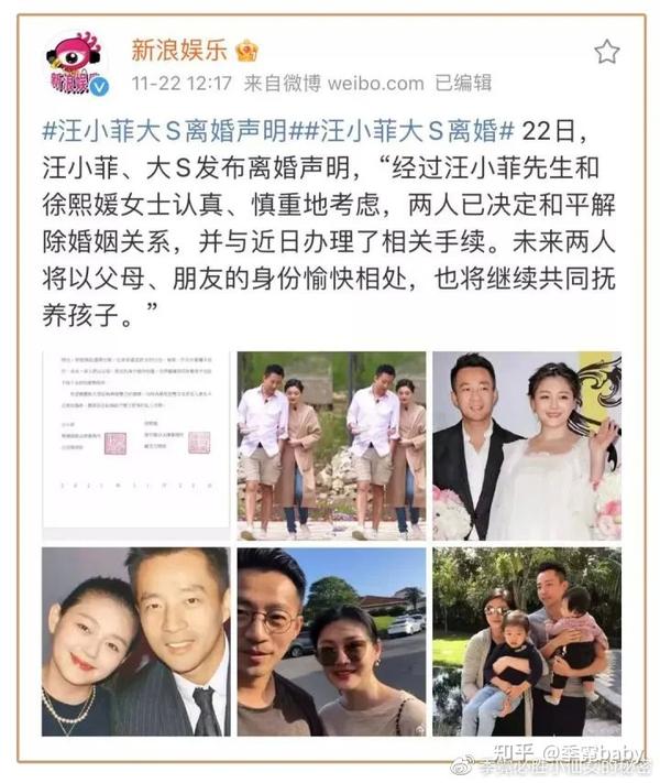 短短3年多, 11月22日,汪小菲大s官宣离婚.