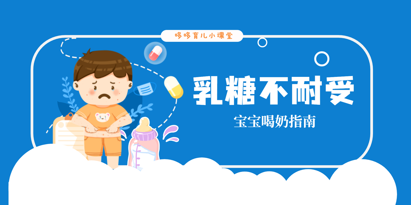 宝宝乳糖不耐受怎么办目前讲得最清楚的一篇