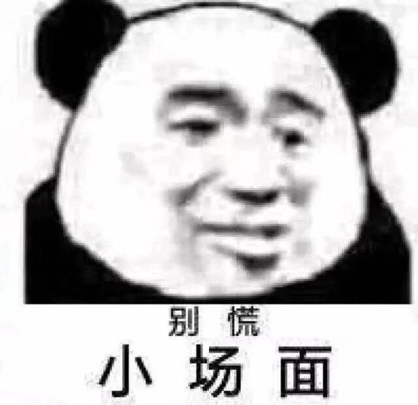 你手机里最搞笑的表情包有哪些(可以关闭水印吗)?