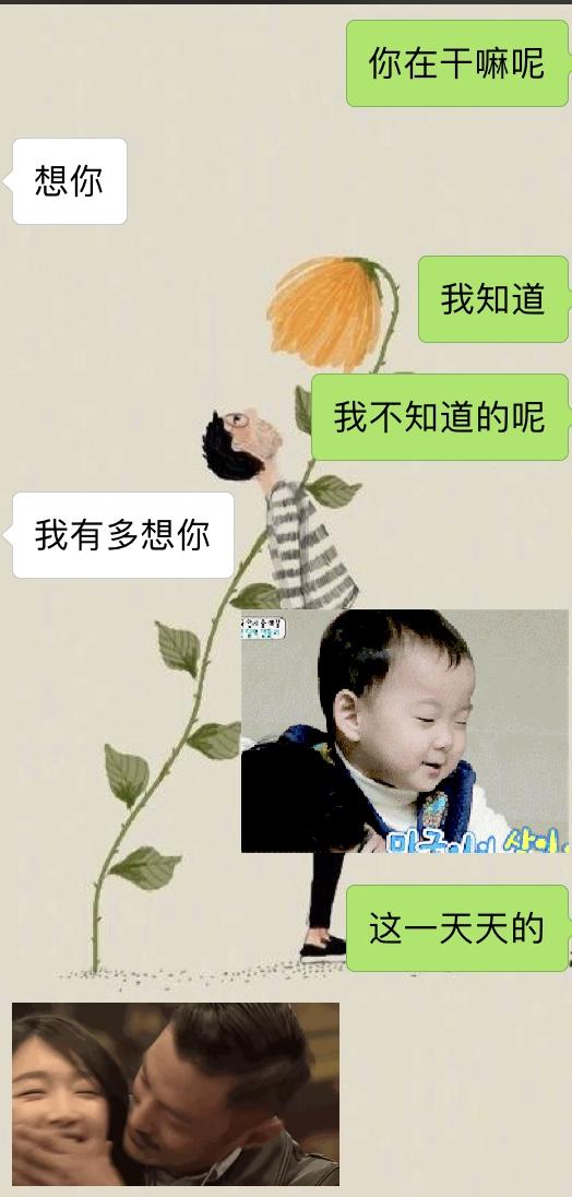 如果把和他的聊天记录整理出来 估计可以成为一本撩妹宝典了