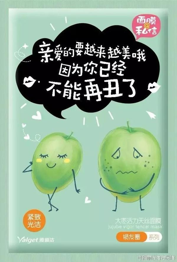 包装文案 | 我有好看的皮囊,也有有趣的灵魂
