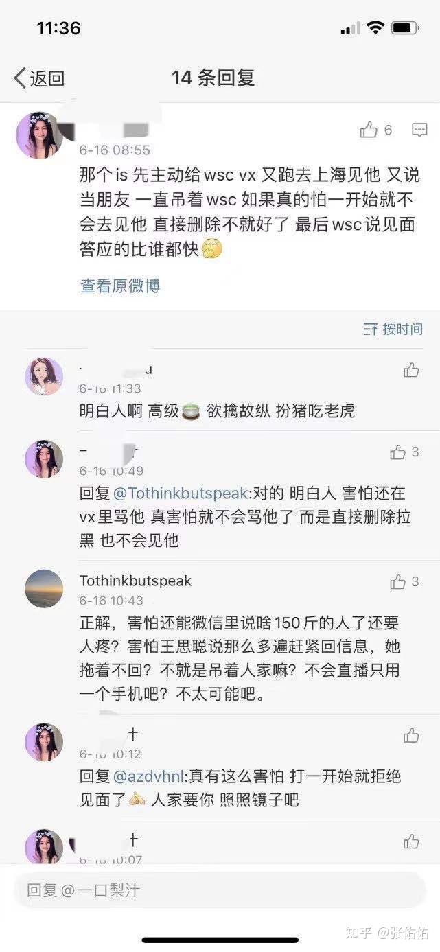 wsc前女友甜仇的朋友圈,我寻思人家一个被孙一宁撬了墙脚的受害者 能