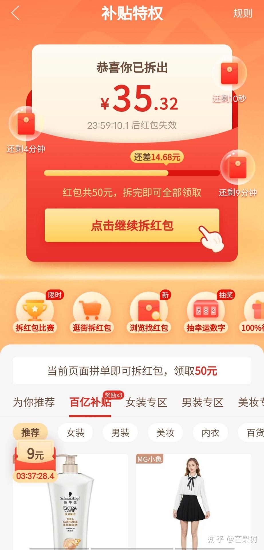 在拼多多用优惠券买东西申请退款只退钱不退券合理么