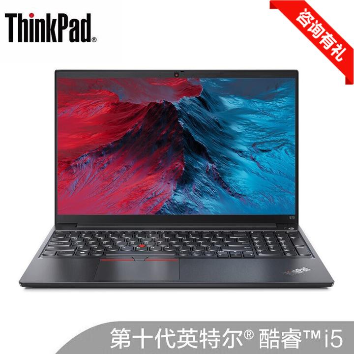 联想thinkpad e15 15.6英寸十代英特尔酷睿i5轻薄窄边