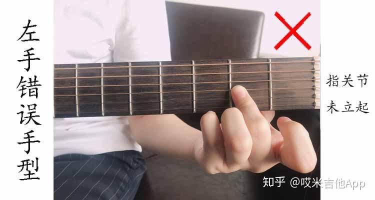 初学吉他者应该如何建立正确的左手姿势