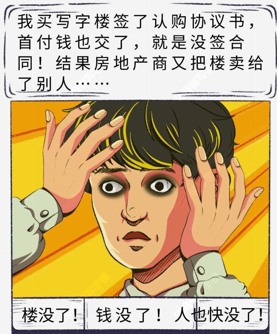 被坑业主现身说法买楼这些流程一个都不能少