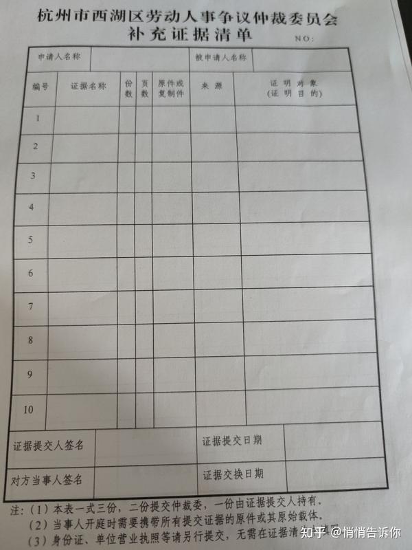 杭州西湖区办银行流水 zhuanlan.zhihu.com