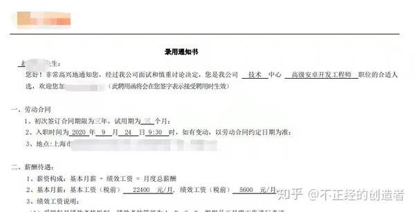 发offer之前要银行流水干嘛 zhuanlan.zhihu.com