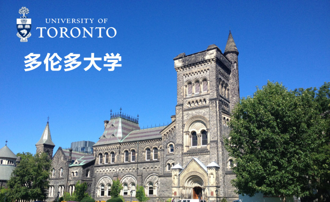 1多伦多大学rotman商学院