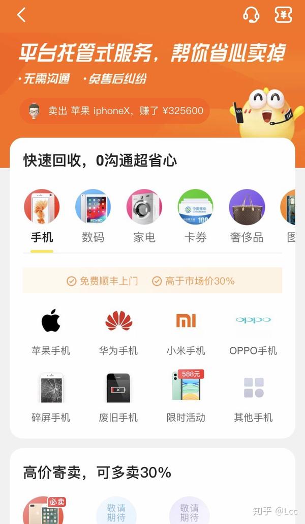手机卡出售平台哪个最好