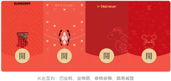 想要发一个有"逼格"的红包,选奢侈品的红包封面没跑了.