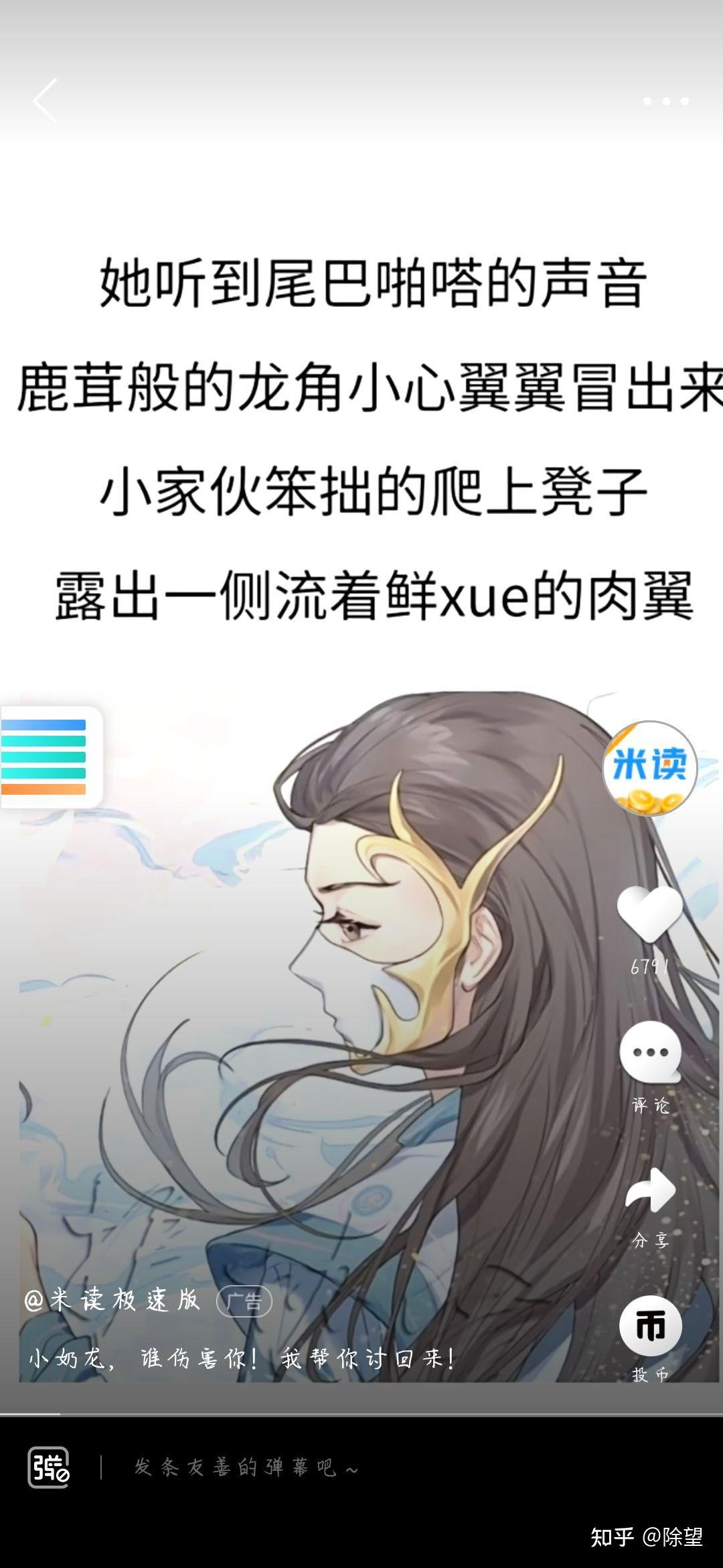 请问男主一开始是小奶龙的小说叫什么