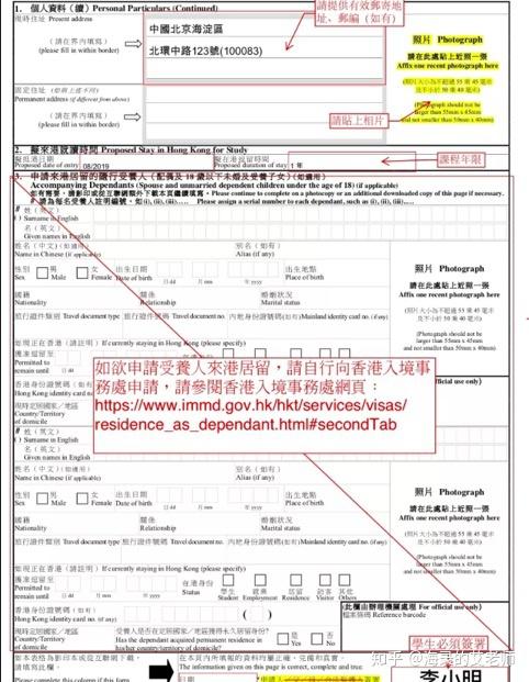 dependant,shrubbery immd.gov.hk/hks/services/visas/residence_as_dependant.