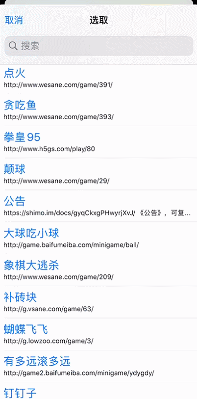 下滑以后你会发现差不多100种游戏,有经典的游戏,如:魂斗罗,拳皇95