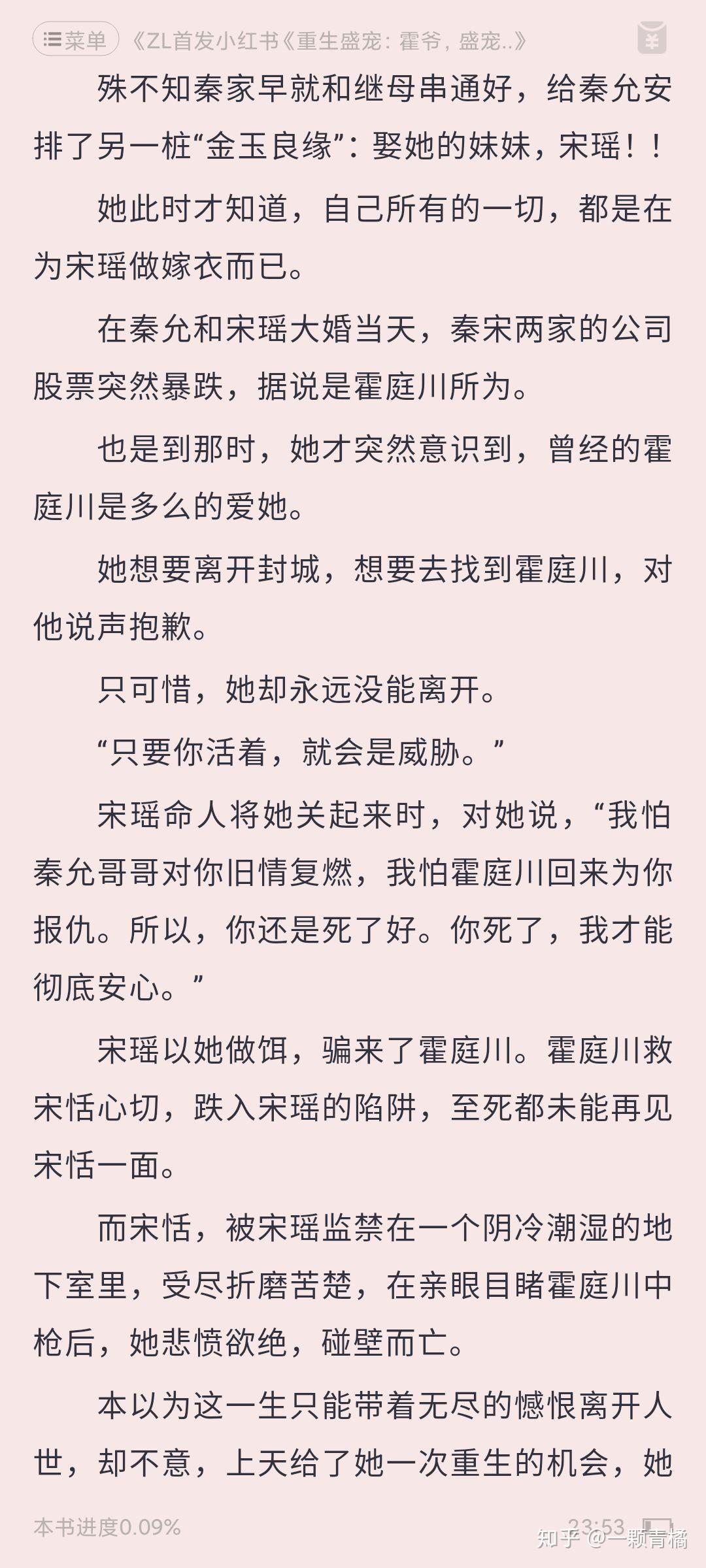 重生盛宠霍爷盛宠甜妻