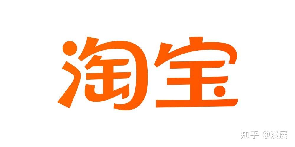 淘宝logo变的没有网和.com了.为什么呢?