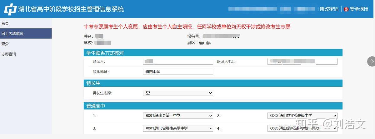 湖北省高中阶段学校招生管理信息系统是什么