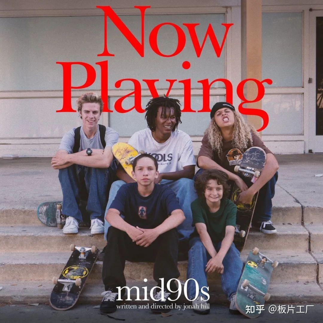 板片分享mid90s90年代中期